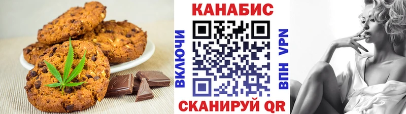 Canna-Cookies марихуана Махачкала