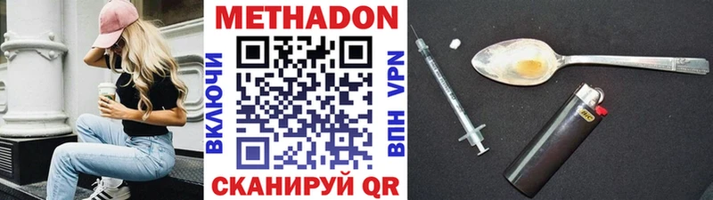 МЕТАДОН мёд  Махачкала 