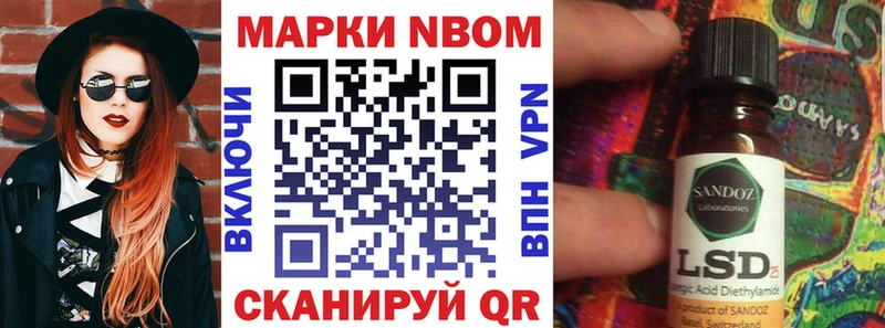 Марки NBOMe 1500мкг  Махачкала 